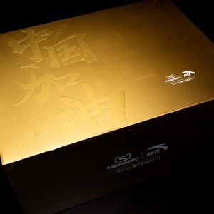 安踏奥运会中国体育代表团领奖典藏礼盒